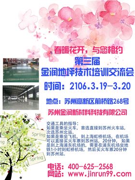 第三屆海報（春天）
