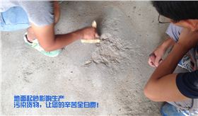 地面起砂嚴重，影響效率