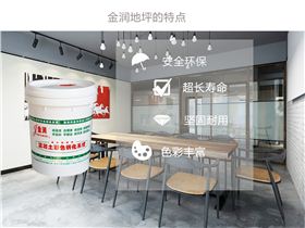 混凝土硬化劑簡易圖