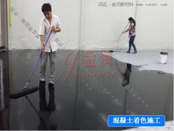 混凝土著色劑