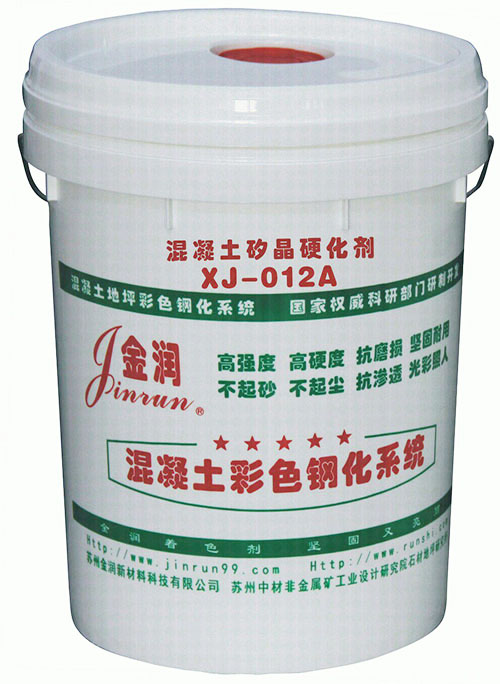 地面起砂處理