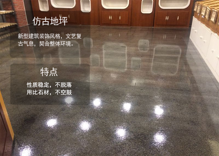 工廠車(chē)間地坪：仿古地坪