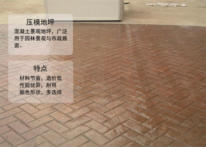 工廠車(chē)間地坪壓模地坪