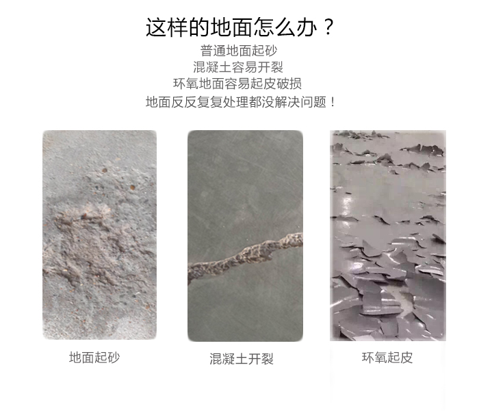 工廠車(chē)間地坪